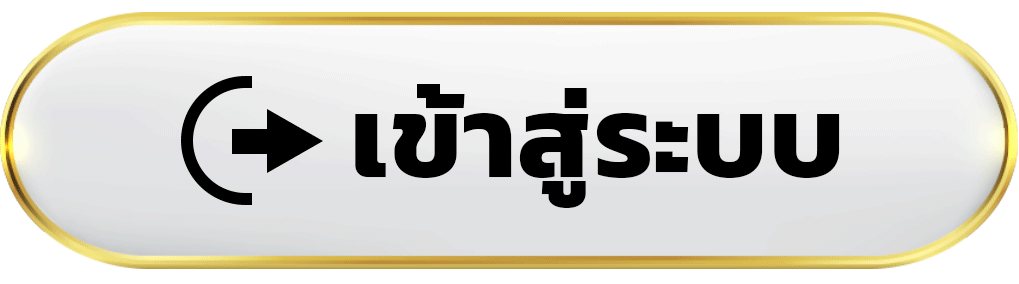 บารมีหวย-Login