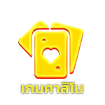 บารมีหวย-game